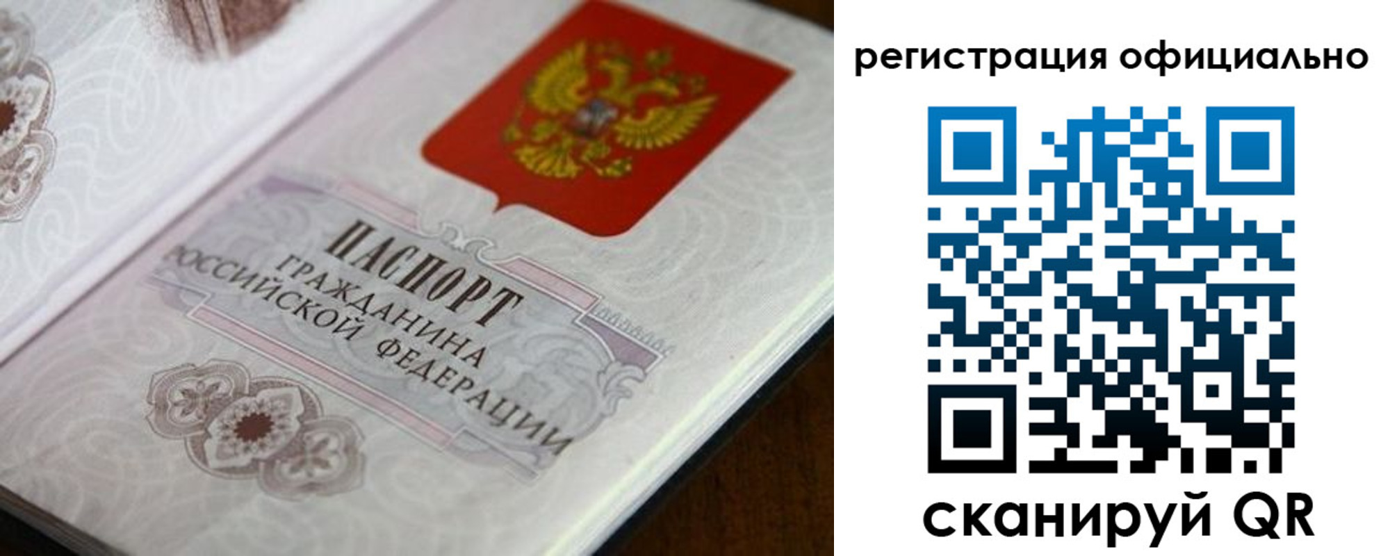 прописка ребенка в Краснодаре