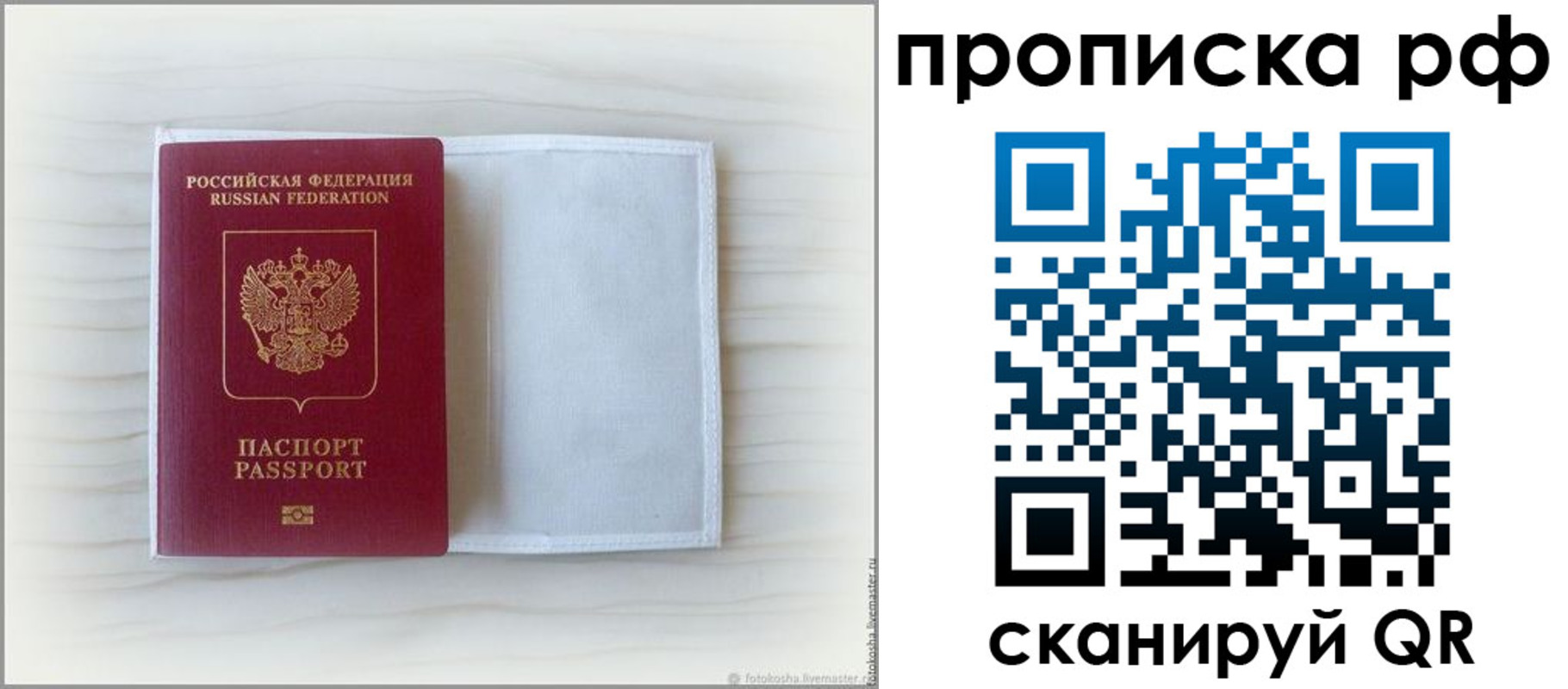 где прописаться в Краснодаре