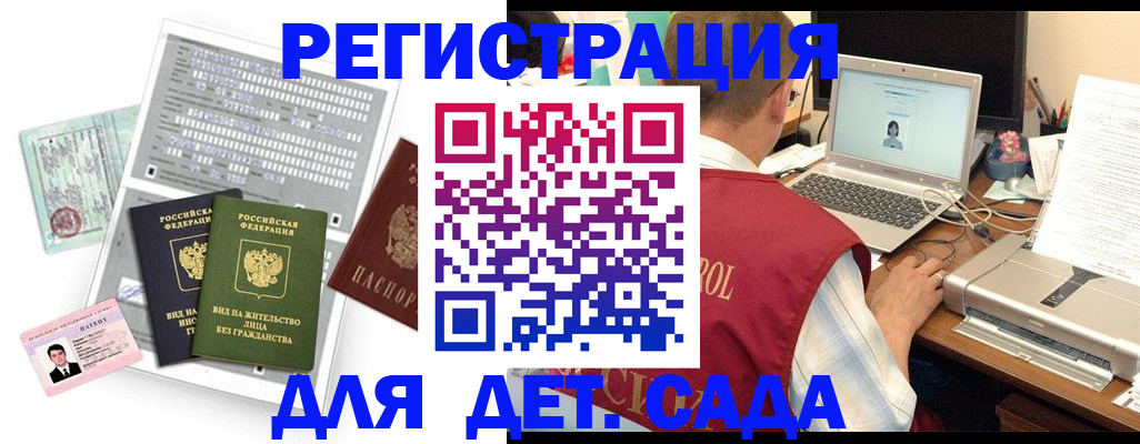 прописка для кредита в Краснодаре