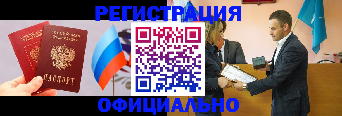 прописка для военкомата в Краснодаре