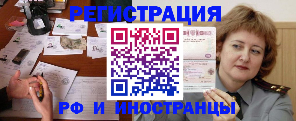прописка для кредита в Краснодаре
