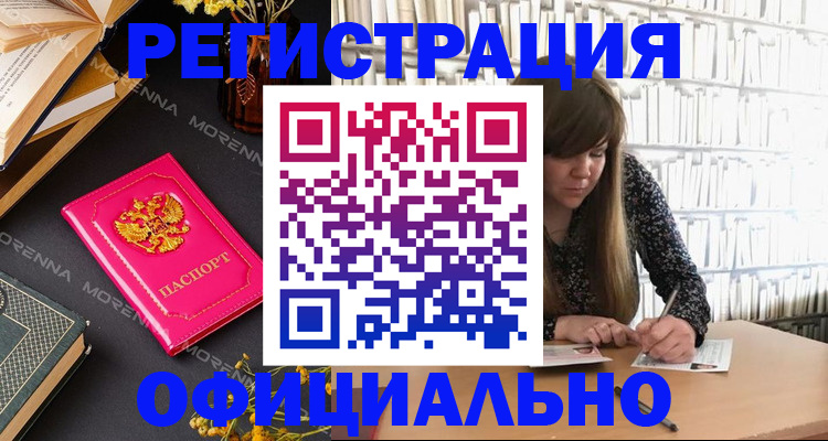 прописка гарантия в Краснодаре