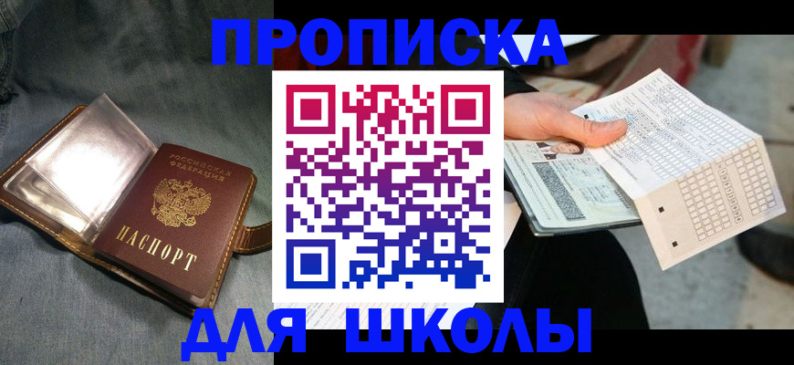 временная регистрация недорого в Краснодаре