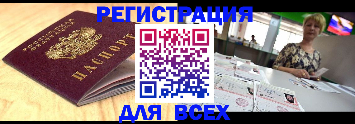 временная регистрация законно в Краснодаре