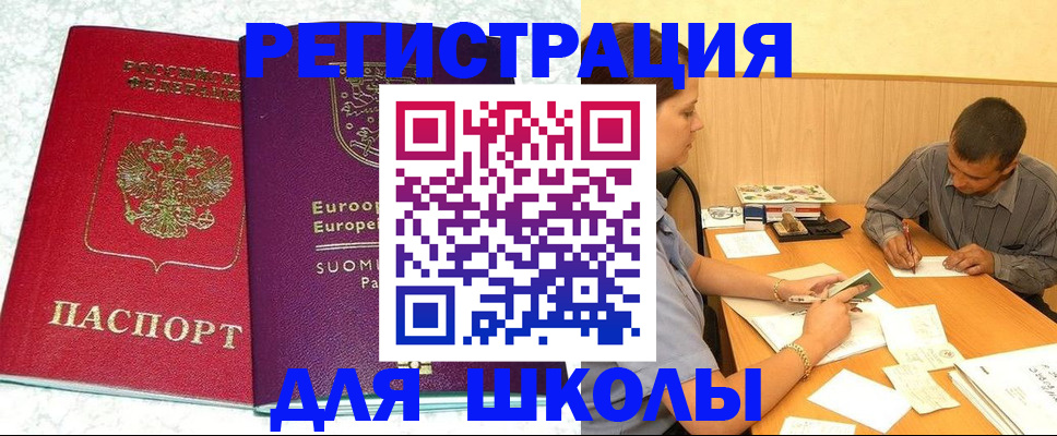 прописка штамп в Краснодаре