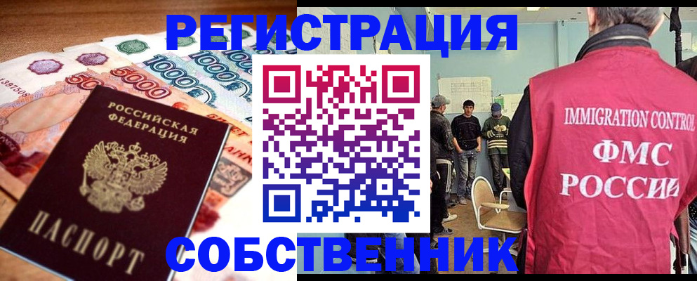 пропишу в квартире в Краснодаре