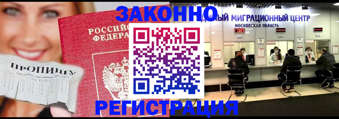 временная регистрация собственник в Краснодаре