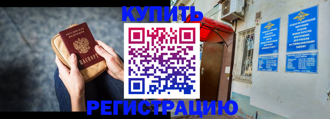 прописка регистрация в Краснодаре