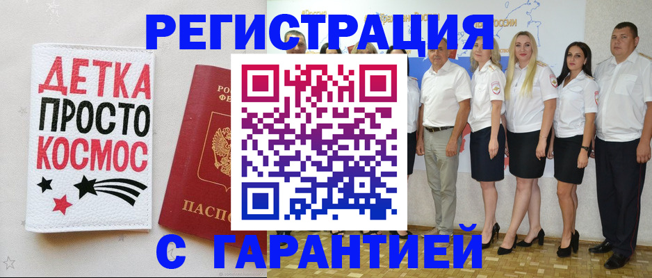 временная регистрация для школы в Краснодаре